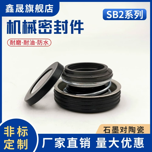 鑫晟 АВТОМОЕ Водяной насосной кольцо SB2-10/12/16/17/20/25/28/30 МЕХАНИЧЕСКИЕ ПЕРЕДЕЛИ