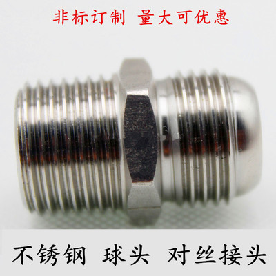 金属转接头外螺纹