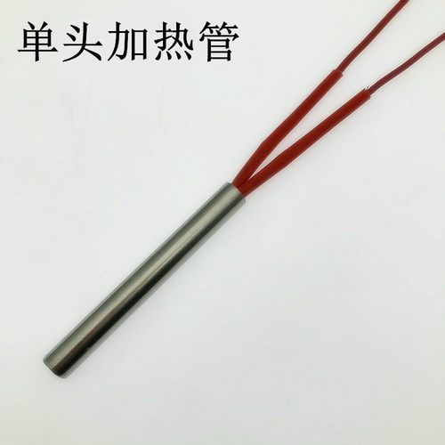 8MM仿进口单头加热管单头电热管干烧 模具单端发热管口罩机加热管