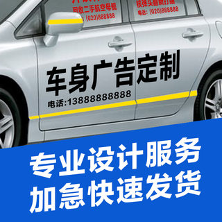 汽车广告贴纸后窗贴防水反光后挡风玻璃车身logo二维码车贴定制做