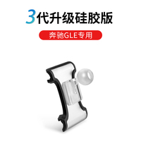 20-24款奔驰gls/gle专用车载手机支架车内导航架专用固定底座防抖