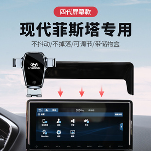 现代菲斯塔手机支架专用中控屏幕carplay支撑改装 件内饰用品大全