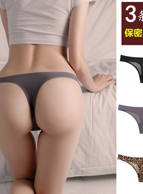 瑜伽纯欲tback丁字裤女内裤无痕一片式运动健身性感大码冰丝t裤