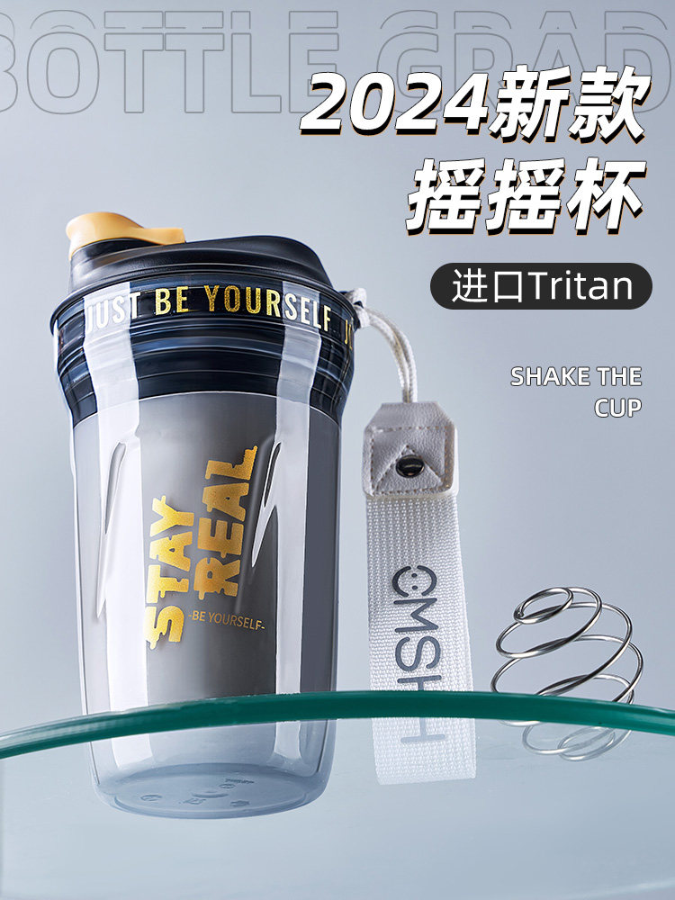 摇摇杯健身水杯女生高颜值蛋白粉搅拌杯耐高温运动杯子2025新款