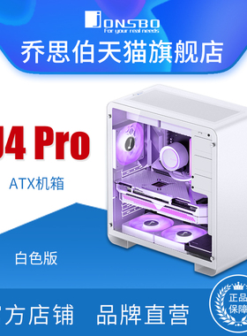 暂停 ，，乔思伯（JONSBO）U4 Pro黑色