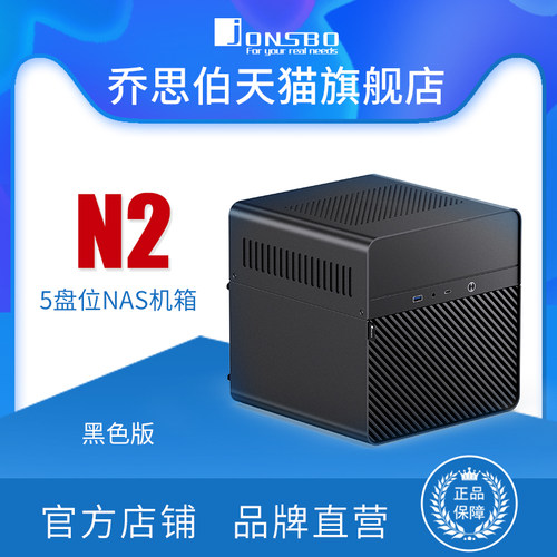 乔思后机箱NAS多硬盘位