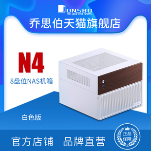 JONSBO乔思伯N4多硬盘NAS机箱MATX主板