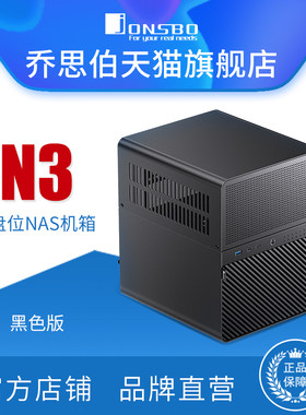 乔思伯NAS机箱8盘位Type-C