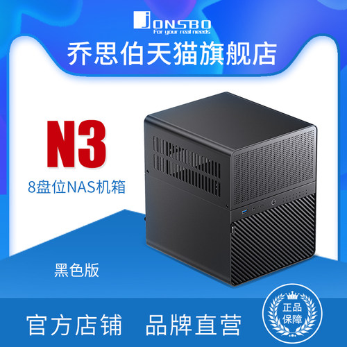 乔思伯NAS机箱8盘位Type-C