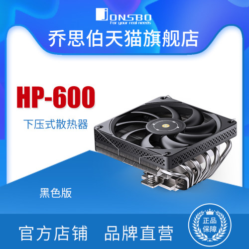 乔思伯散热器Jonsbo/乔思伯