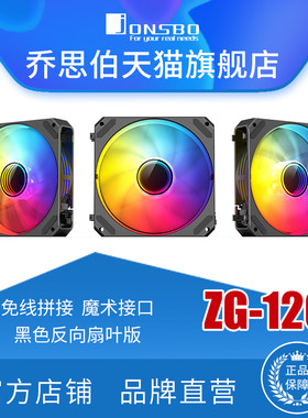乔思伯发光风扇正反向扇叶积木