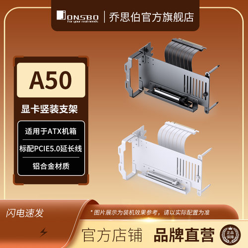 乔思伯显卡竖装支架铝合金材质