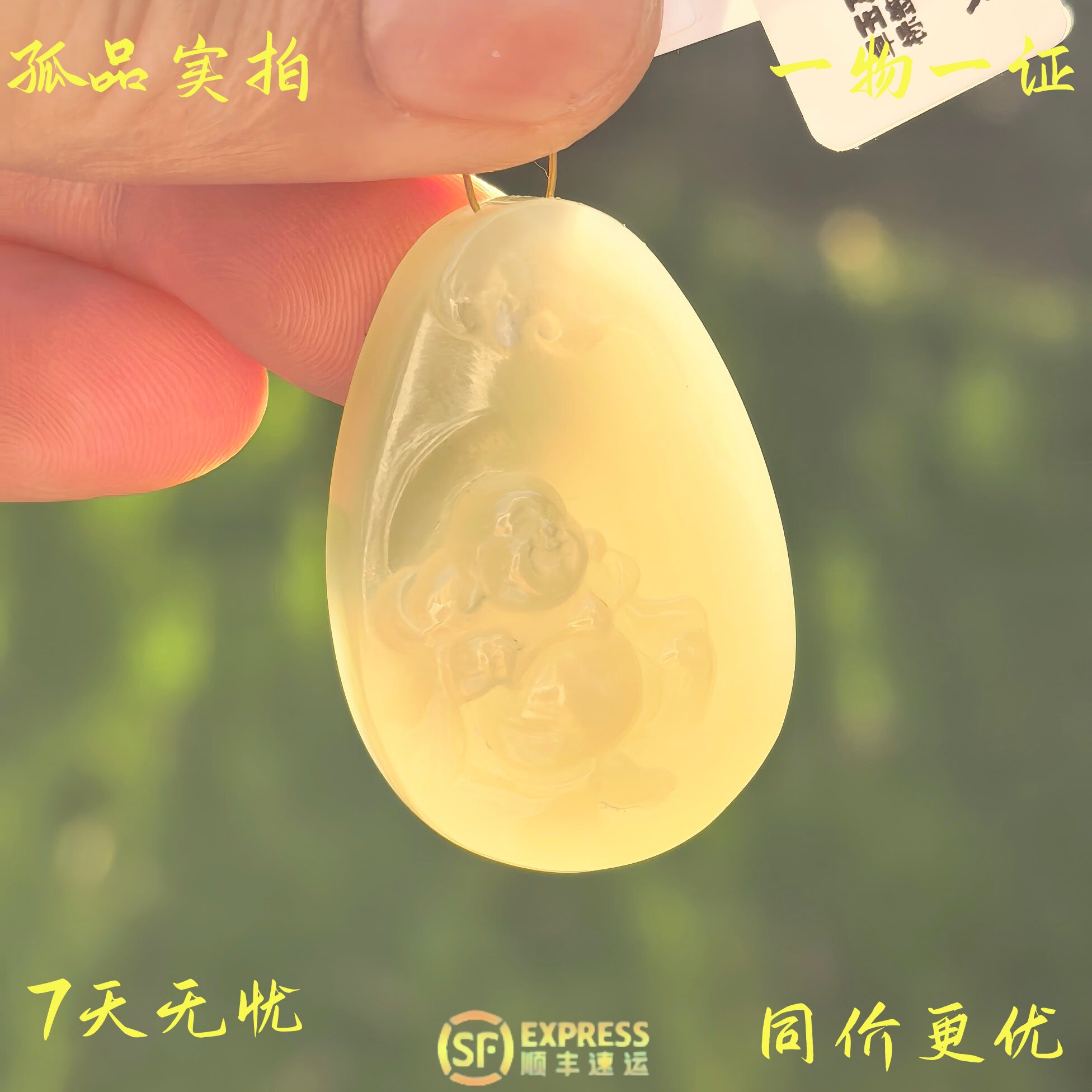 个性女孩的特色弥勒佛吊坠，颜值与性价比并存的且末青玉