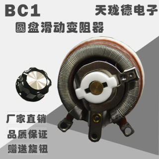 BC1 大功率美式红釉瓷盘电阻 圆盘电阻 可调电位器 150w 15欧 15R