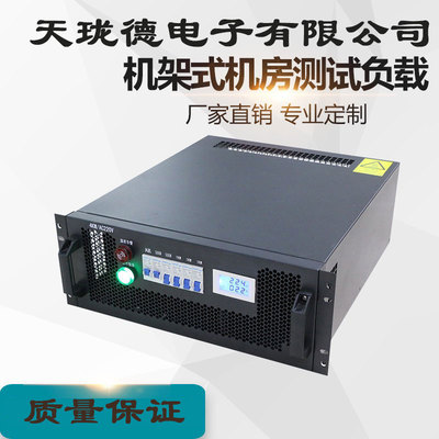 交换机房假负载服务器假负载 AC220V DC270V 3KW 可调电阻箱