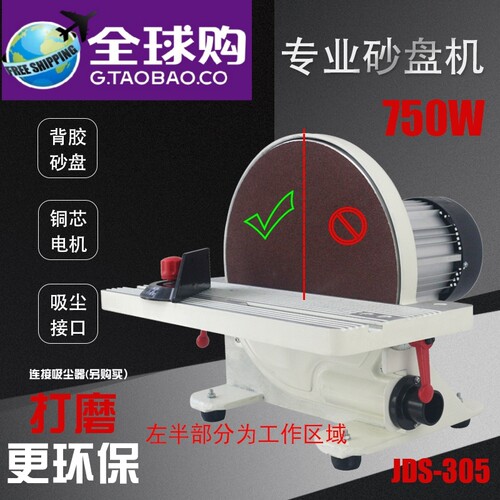 德国进口博士12寸砂盘打磨抛光机多功能专业款台式圆盘砂光机背胶