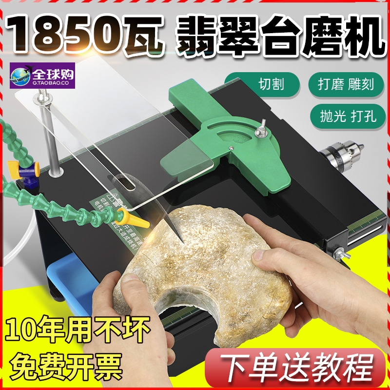 德国进口博士世多功能玉石台磨机