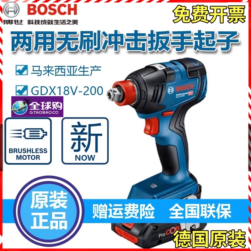 德国进口博世冲击扳手电风炮扳手