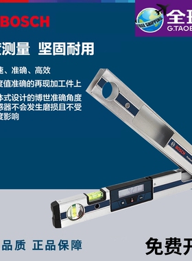 德国进口博世高精度水平尺GAM220/GIM60数字量房倾角度尺多功能坡