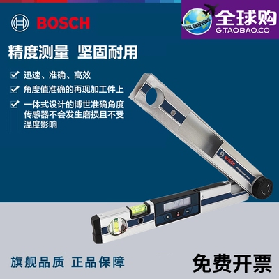 德国进口博世高精度水平尺GAM220/GIM60数字量房倾角度尺多功能坡