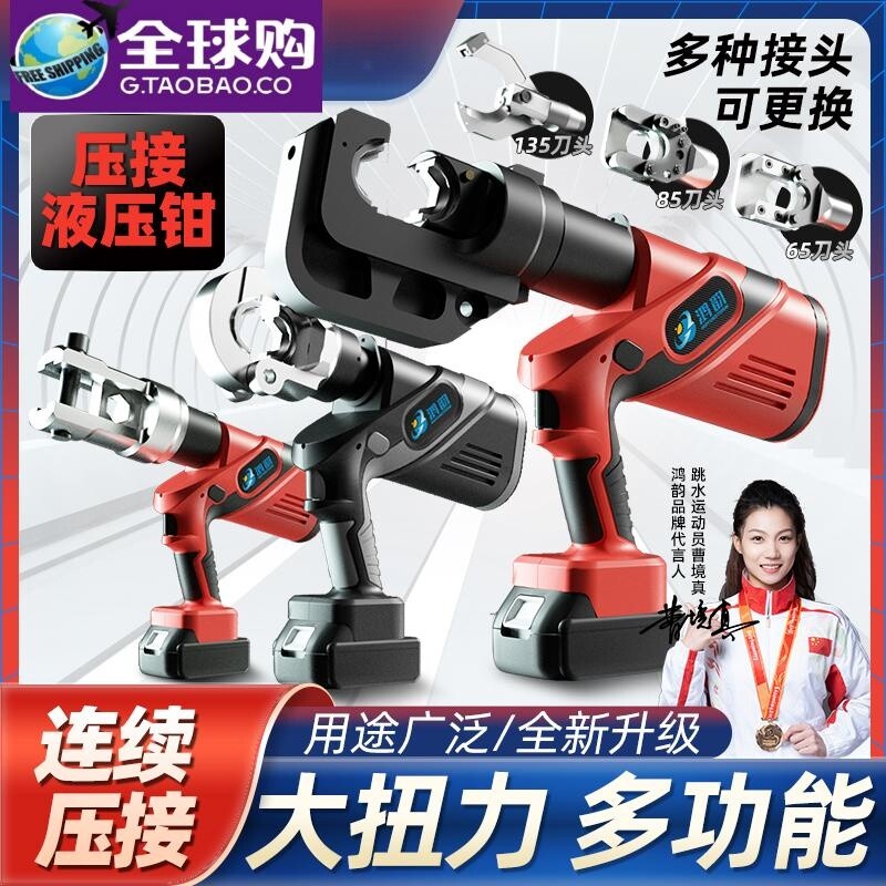 德国进口博士电动液压接钳便捷式充电液压钳电动压线钳电工专用接