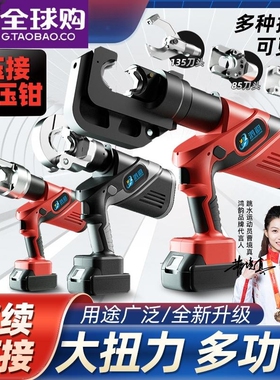 德国进口博士电动液压接钳便捷式充电液压钳电动压线钳电工专用接