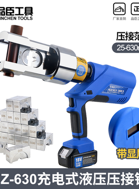 德国进口博士电动液压钳充电式EZ-630锂电便携式压线钳电缆铜铝