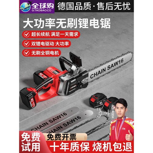 德国进口博士充电式电锯家用小型手持大功率锂电池大容量电链剧锯