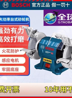 德国进口博世士砂轮机小型台式电动打磨机GBG35-15台磨金属磨刀机