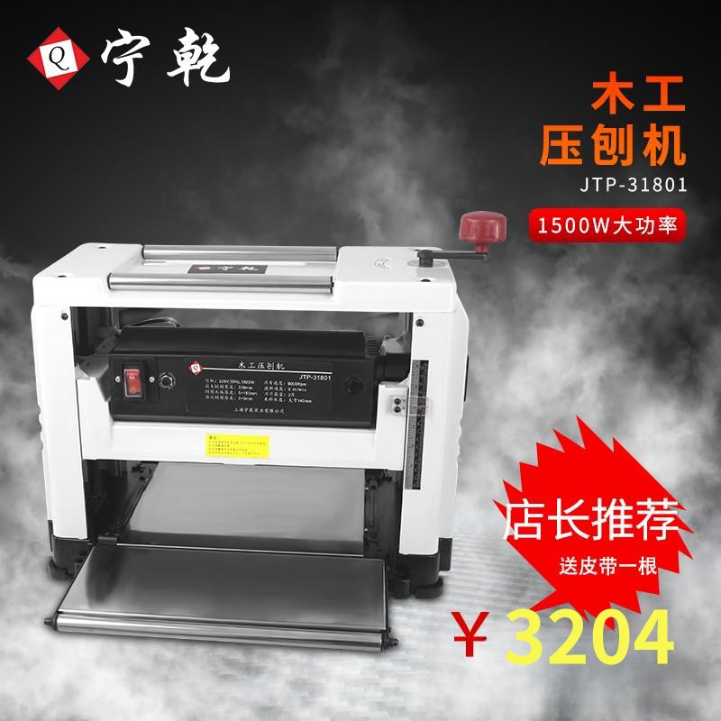 德国进口博世木工压刨机小型台式单面平刨机木工刨电刨子单面木工