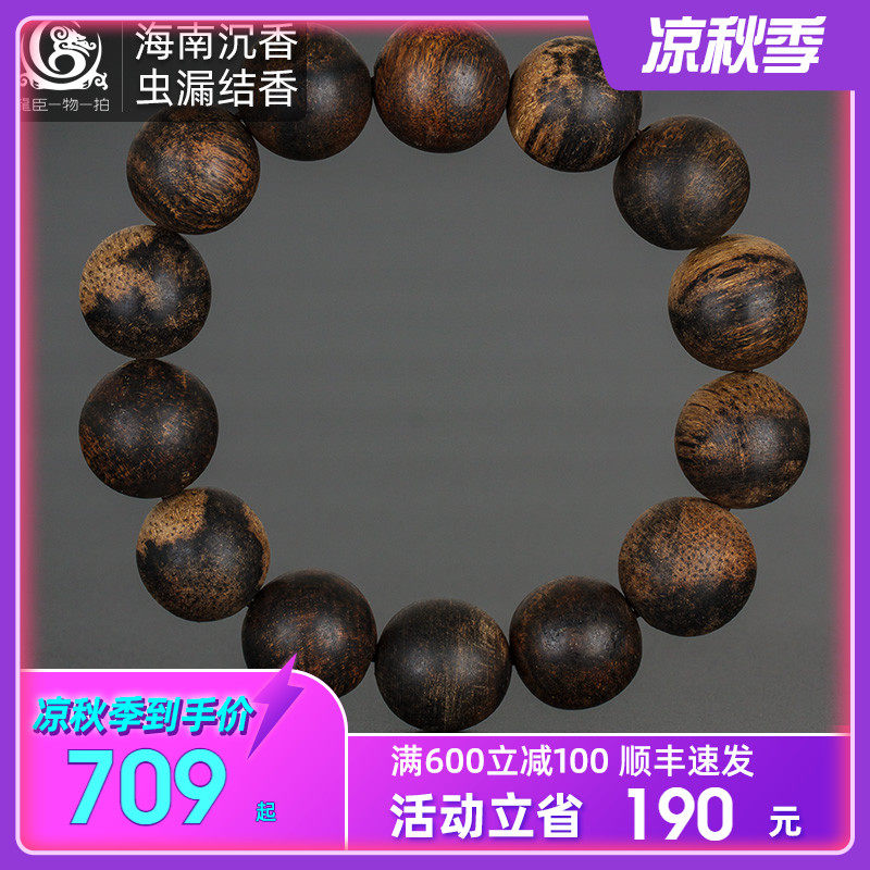 正宗海南虫漏满黑油沉香手串男花香老料天然木质佛珠佩戴木手链LC