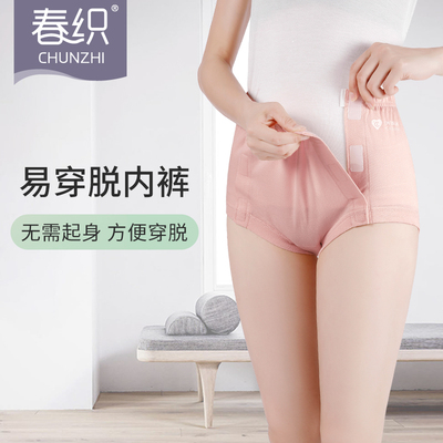 易穿脱骨折瘫痪纯棉护理开裆内裤