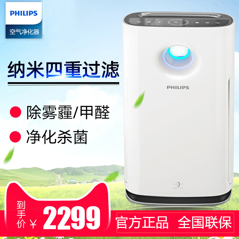 [philips飞浦专卖店空气净化,氧吧]飞利浦空气净化器AC3252家用室内月销量1件仅售2299元