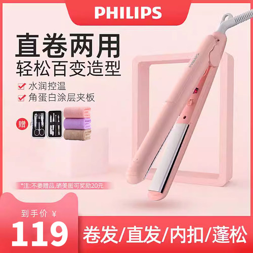 蛋卷头卷发棒飞利浦假一罚十