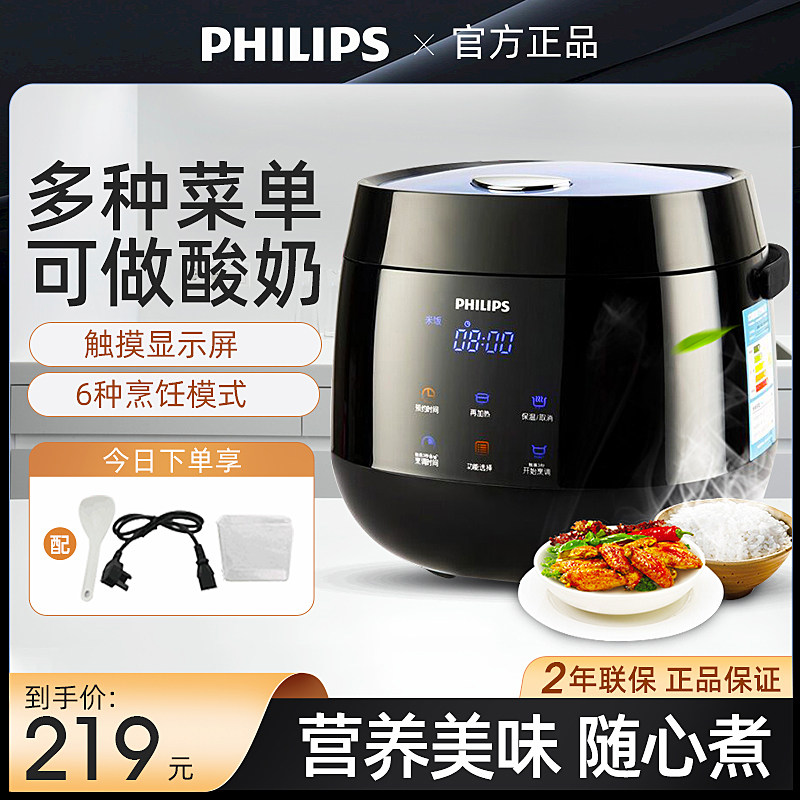 飞利浦电饭煲迷你2L智能可预约液晶家用电饭锅1-2-3-4人假一罚十
