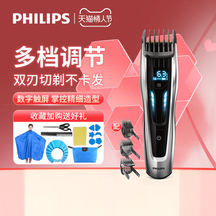 飞利浦理发器电推剪剃头刀成人家用电动电推子剪头发神器HC9450