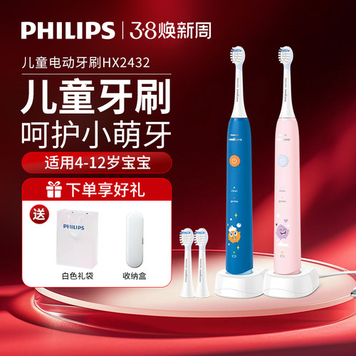 飞利浦儿童牙刷HX2432全自动正品