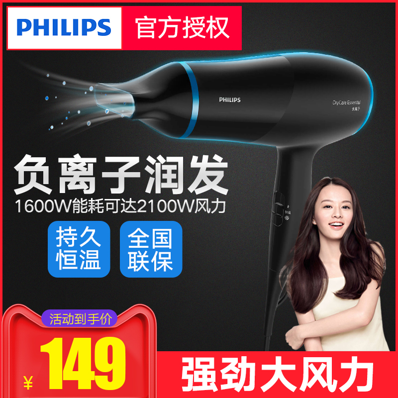 ·ÉÀûÆÖµç´µ·ç»ú¼ÒÓøºÀë×Ó´µ·çͲ²»ÉË·¢ÀäÈÈ·çѧÉúËÞÉá±ãЯHP8249