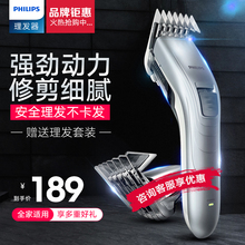 电推子理发神器自己剪QC5130 飞利浦理发器剃头发电推剪家用充电式