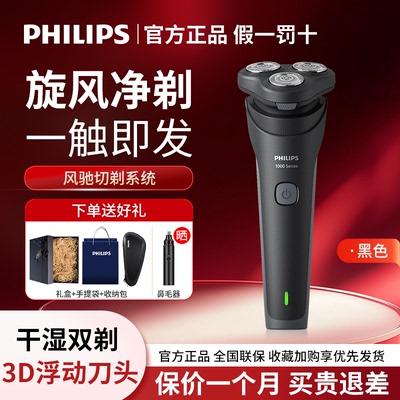 飞利浦进口剃须刀官方正品旗舰店
