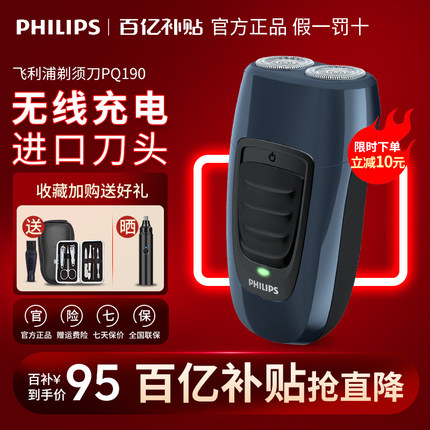 飞利浦剃须刀男士友2025新款电动刮胡刀进口便携官方正品旗舰店