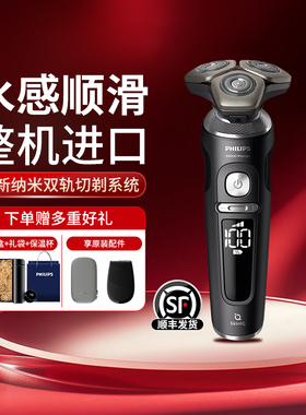 飞利浦高端电动剃须刀充电式SP9830刮胡刀整机进口官方正品旗舰店