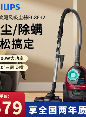 飞利浦吸尘器家用大吸力机强力大功率小型卧式除螨狗毛猫毛FC8632