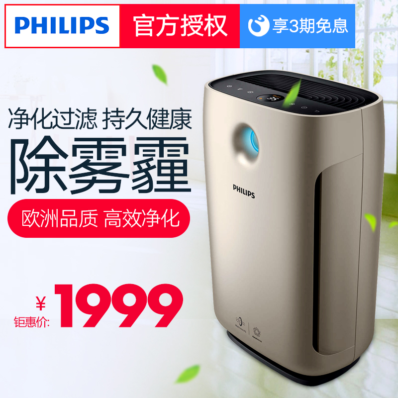 ·ÉÀûÆÖ¿ÕÆø¾»»¯Æ÷AC2888¼ÒÓÃÎÔÊÒ³ý¼×ȩɱ¾úPM2.5¶þÊÖÑÌÂËÍø