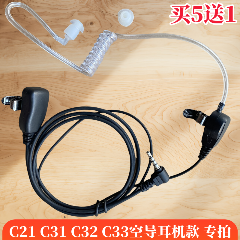 和移动对讲机耳机音质清晰洪亮