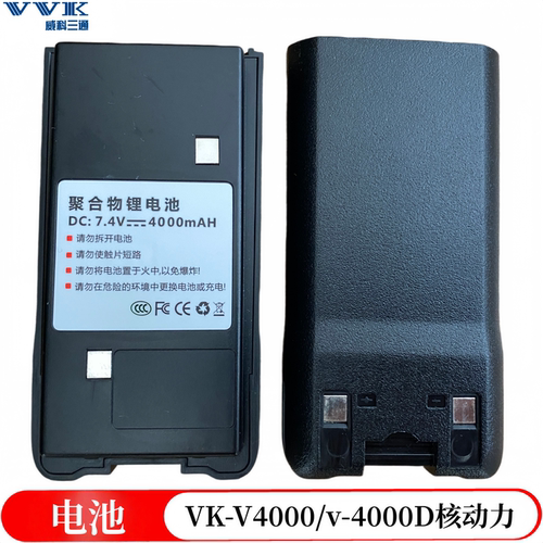 VVK威科三通电池V4000D核动力