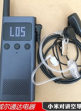 VVK耳机适用小米米家对讲机3 1s 2代lite单孔耳机空气导管入耳麦