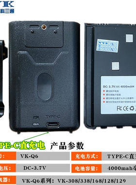 威科三通VK308电池 vk-168 vk128 VK129原装电池 VK-Q6电板