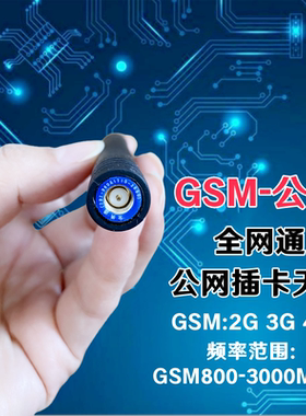 威科三通公网对讲机天线3G 4G5G插卡天翼电信短天线迷你SMA公母头
