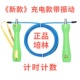 钢丝绳 新款 培林中考跳绳学生专业训练考试轴承正品 培林计时计数款